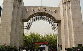 上海市闵行区华东师范大学